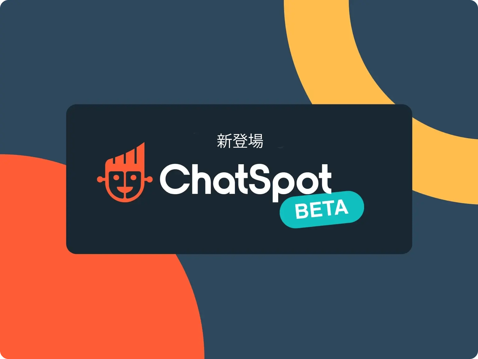 chatspot-video-thumbnail-jp