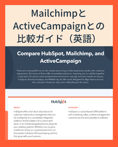 MailchimpとActiveCampaignとの比較ガイド