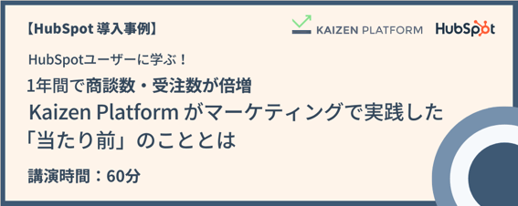 Archive_Kaizen-Platform2