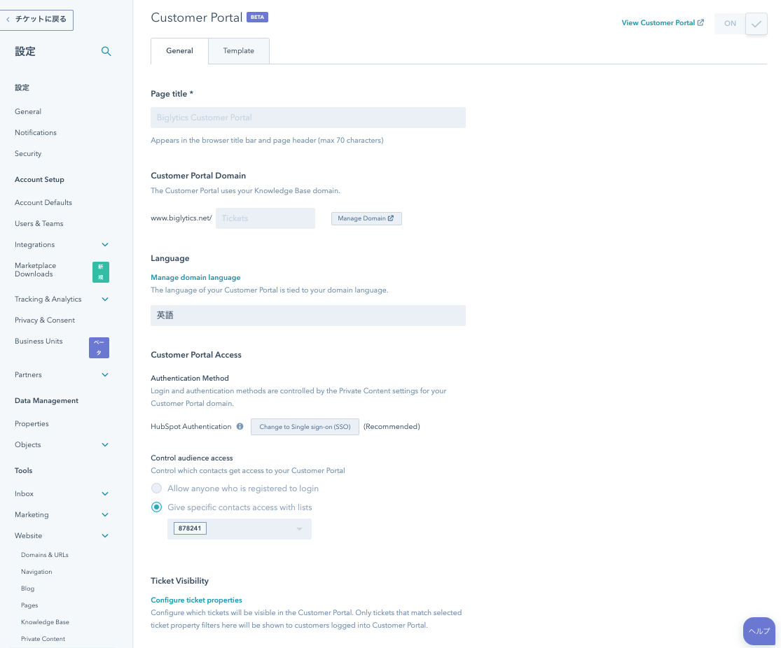 Customer-Portal-setting-screenshot_ja