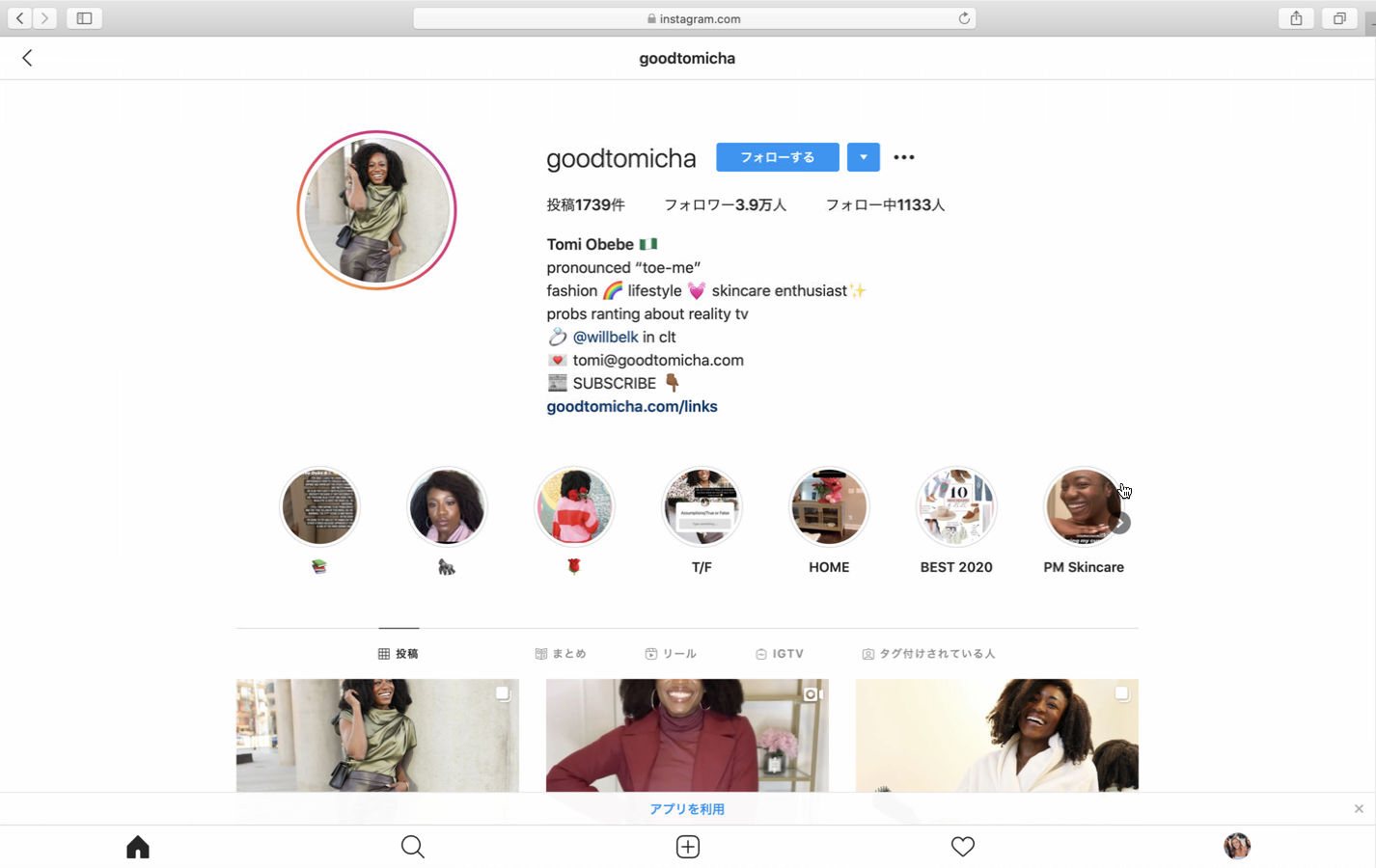パソコンからinstagramに投稿するための簡単5ステップ パソコンからinstagramに投稿するための簡単5ステップ