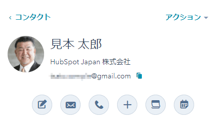 HubSpotの便利な無料ミーティング設定ツール