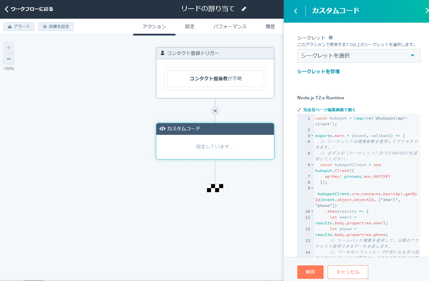 automation-customization-screenshot_ja