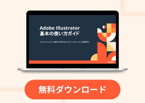 Adobe Illustrator 基本の使い方ガイド_library