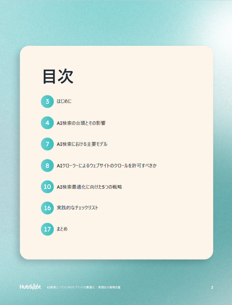 AI Search Guide Carousel Image_Page_02_JA