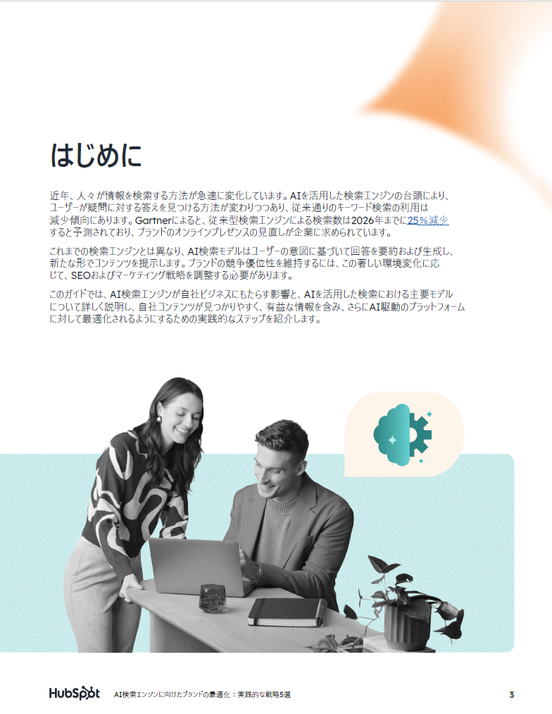 AI Search Guide Carousel Image_Page_03_JA