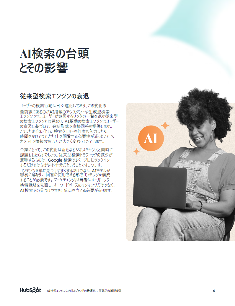 AI Search Guide Carousel Image_Page_04_JA