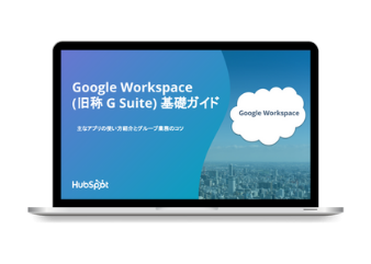 Google Workspace  (旧 G Suite) 基礎ガイド_library