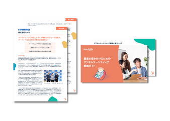 事例PDF＆お役立ち資料セット_株式会社ハーモ様_library